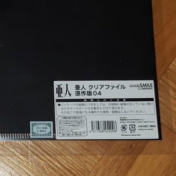 *Free Add-on* Ajin: Demi-Human (亜人) Anime Clear File - Picture 4 of 4